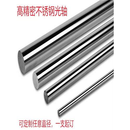 SUS316L不锈钢精密研磨棒光轴实心磨光棒圆棒圆柱销钉4.0-40mm
