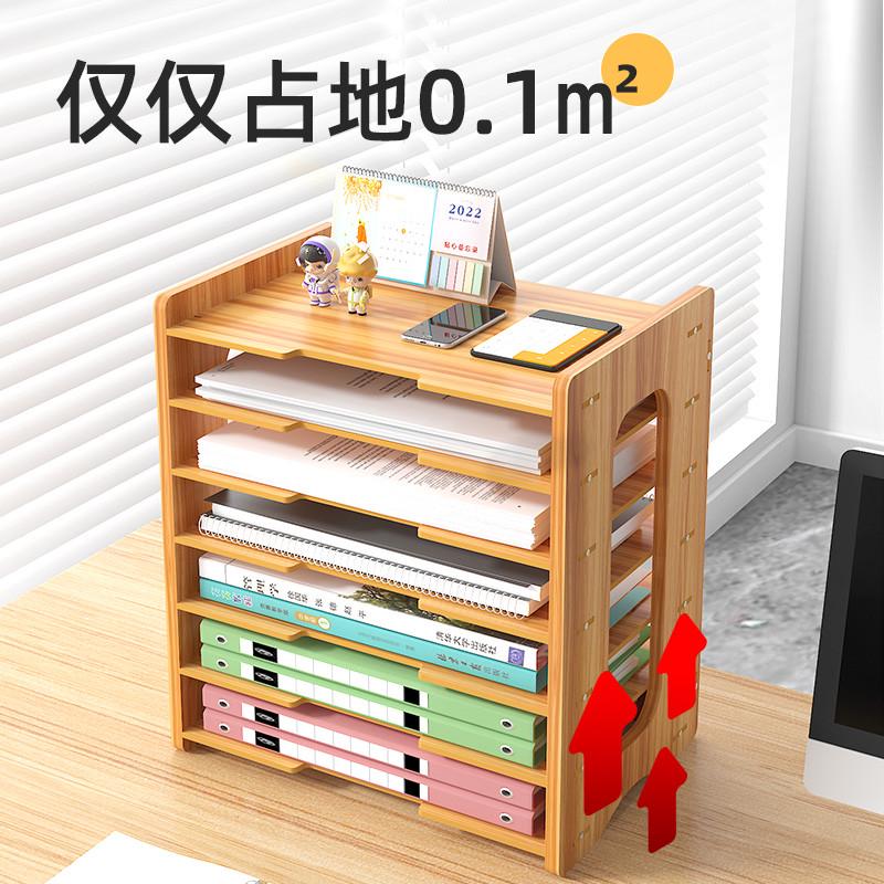 多层桌面办公收纳盒文件架办公用品A4资料架置物架文件夹收纳架子