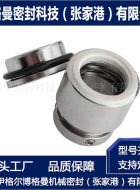 H92N机械密封 HJ92N53325机-械J密封 制糖专用机械密 封现货供应