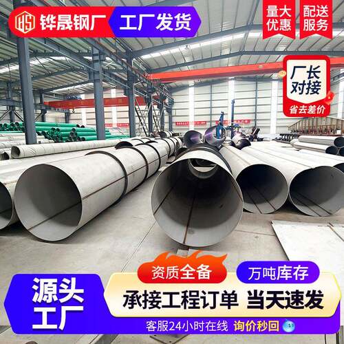 304不锈钢焊管大口径工业焊管316L工业圆管装饰管不锈钢无缝钢管