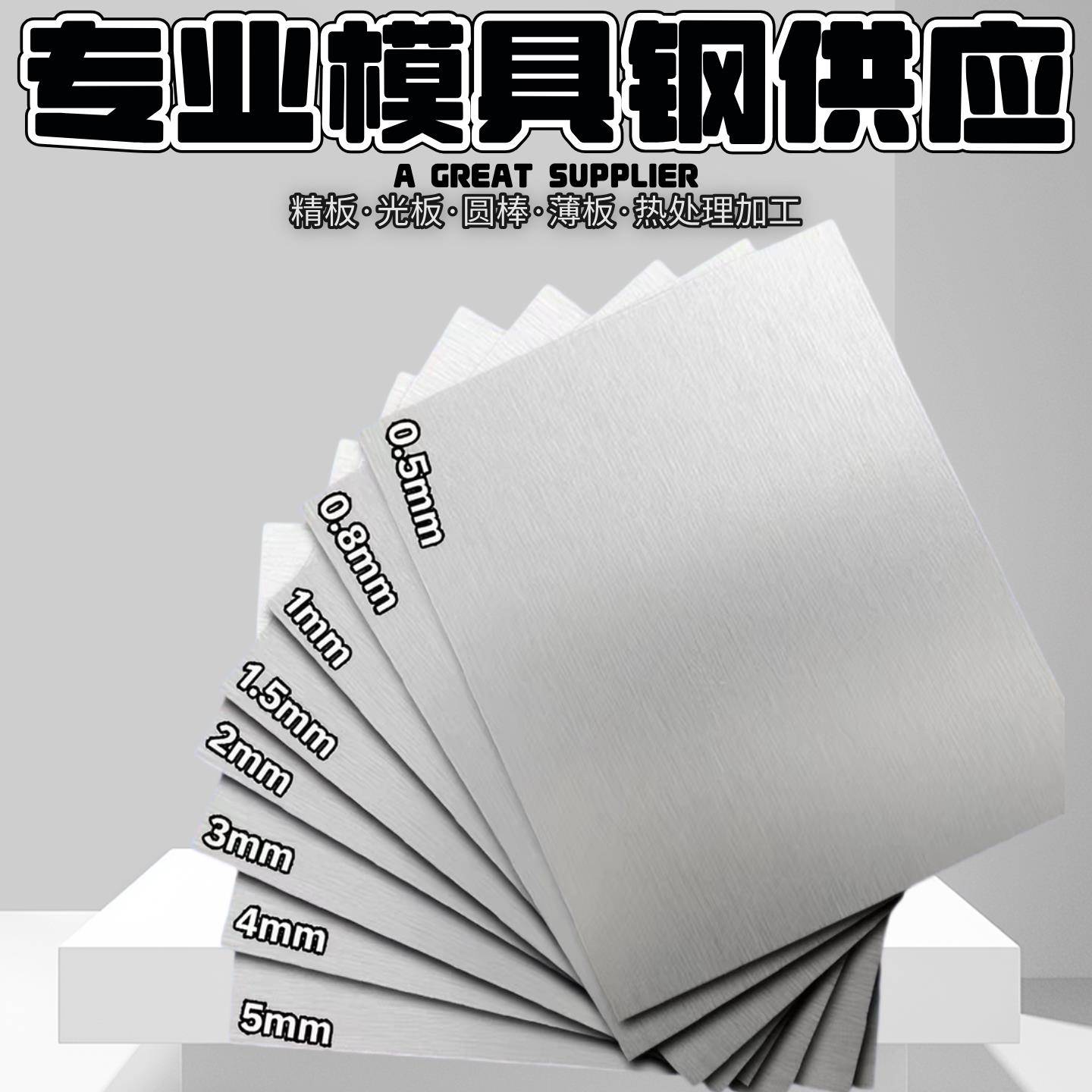 S136不锈钢薄板 4CR13不锈钢板材440C不锈钢板0.8-1.2-2-4-5-8mm