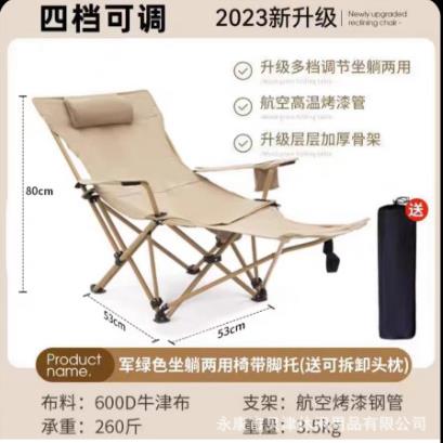 户外便携可坐躺两用折叠椅搁脚扶手椅休闲野营钓鱼写生午休椅