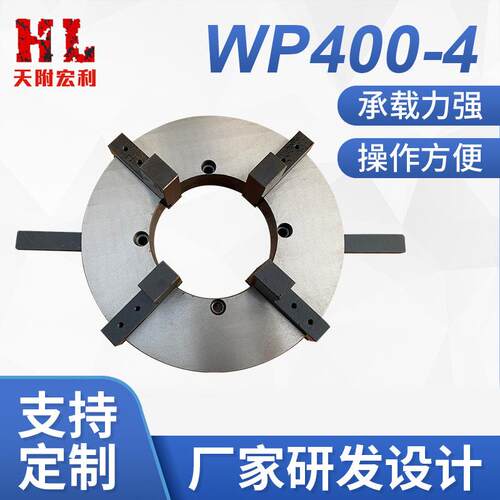 WP400-4快速焊接四爪卡盘激光切割焊接卡盘