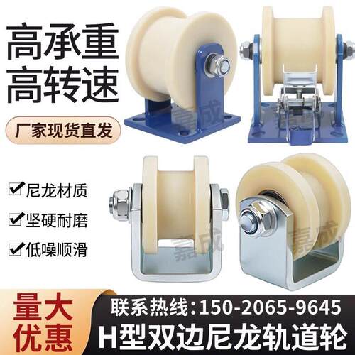 H型双边浇筑MC尼龙轨道轮绝缘轮火车铁轨轮重型铁路专用轨道轮