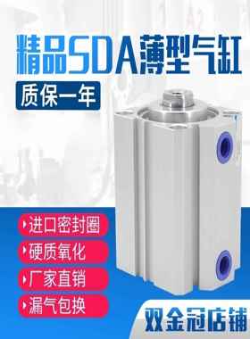 小型气动薄型气缸带磁SDA20/25/32/40/50/63/80/100X25/50/75/100