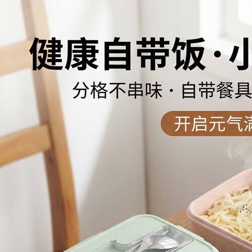 餐盒套装上班族成人学生可微波炉加热加厚加硬便携密封分格便当盒
