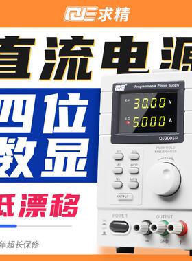 QJE程控可调直流稳压电源QJ3005N/T/P30V5A整流机串口通讯