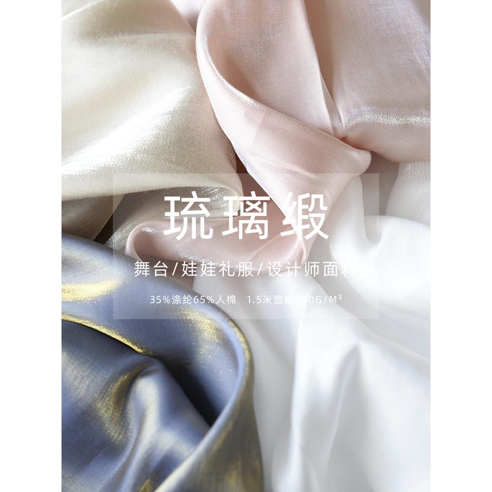 金光棉亮光布料古装汉服大袖衫襦裙衬衫连衣裙琉璃丝缎面料娃衣薄