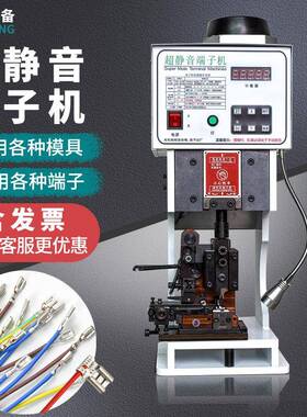 动静打音机半压子接子O自机5T机端子超1.动PT线2吨铆压压自端端机