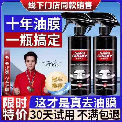 格富仕汽车去油膜清洁剂多效油馍翻新护理强力速效镀膜剂XUNJIE