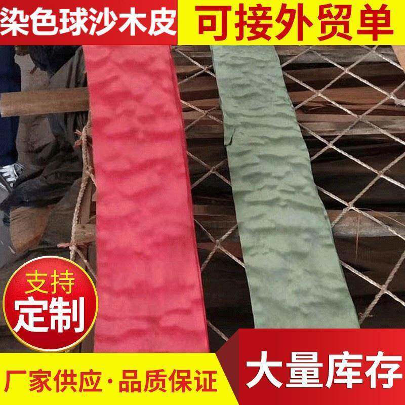 实木贴木皮染色木皮球纹沙比利酒店会所装饰橡木环保天然
