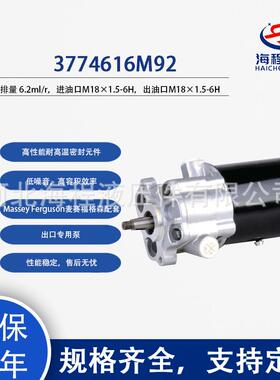 3774616M92MasseyFerguson麦赛福格森