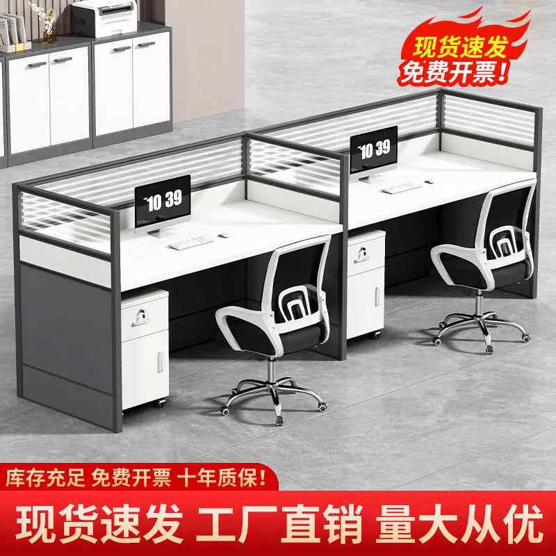简约现代职员办公桌椅组合4双6人位办公室工作台位办公桌员工工位