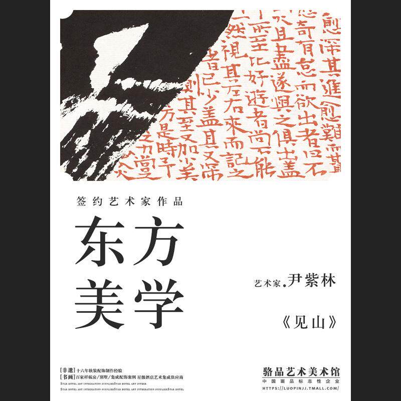中新式横幅茶室装书房书法字画民宿酒店客2019-379公厅背景饰画办