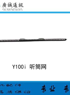 适用于vivo Y1OO 听筒网 听筒铁罩 Y100i 防尘网 手机顶部听筒网