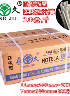 乳白色高温热熔胶棒电子电热毯广告耗材灯箱灯带胶条用1100