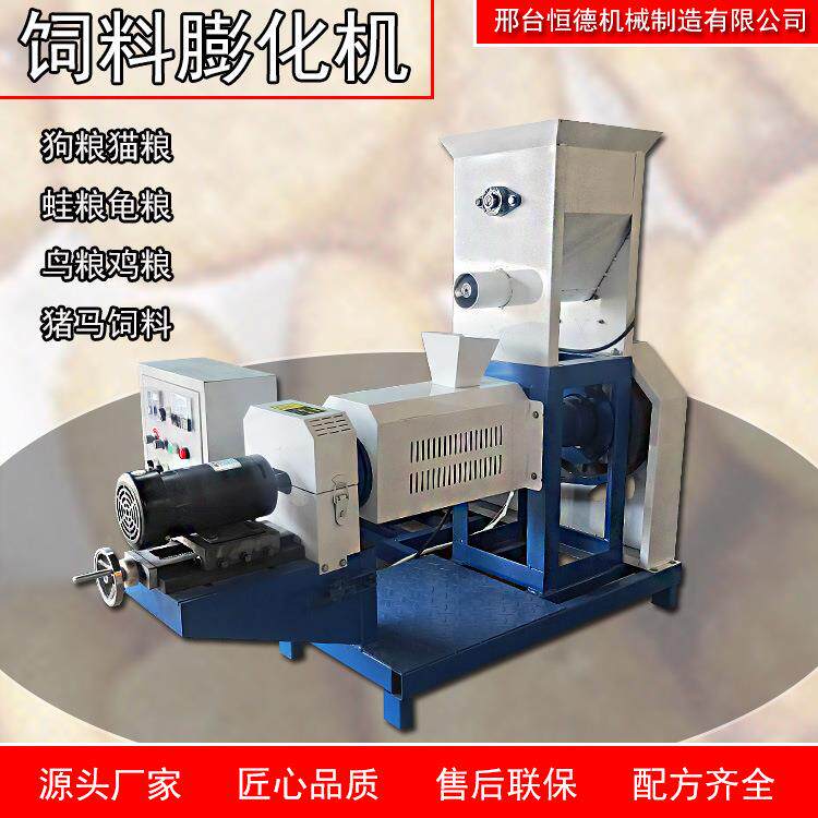鱼饲料颗粒机水产养殖自动膨化机宠物猫鸟虾龟漂浮饵料小型狗粮机