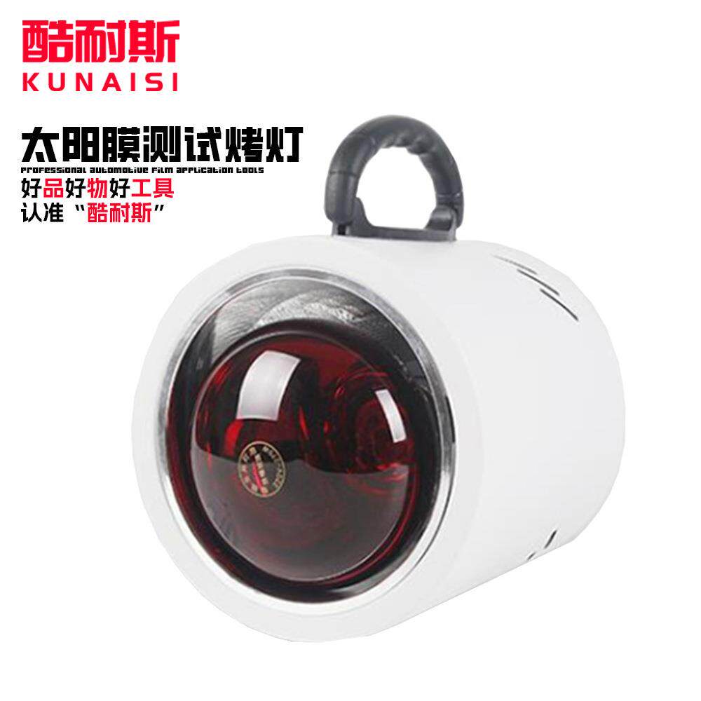 汽车太阳膜测试工具隔热膜性能测试红外阻隔功能演示热能红外烤灯