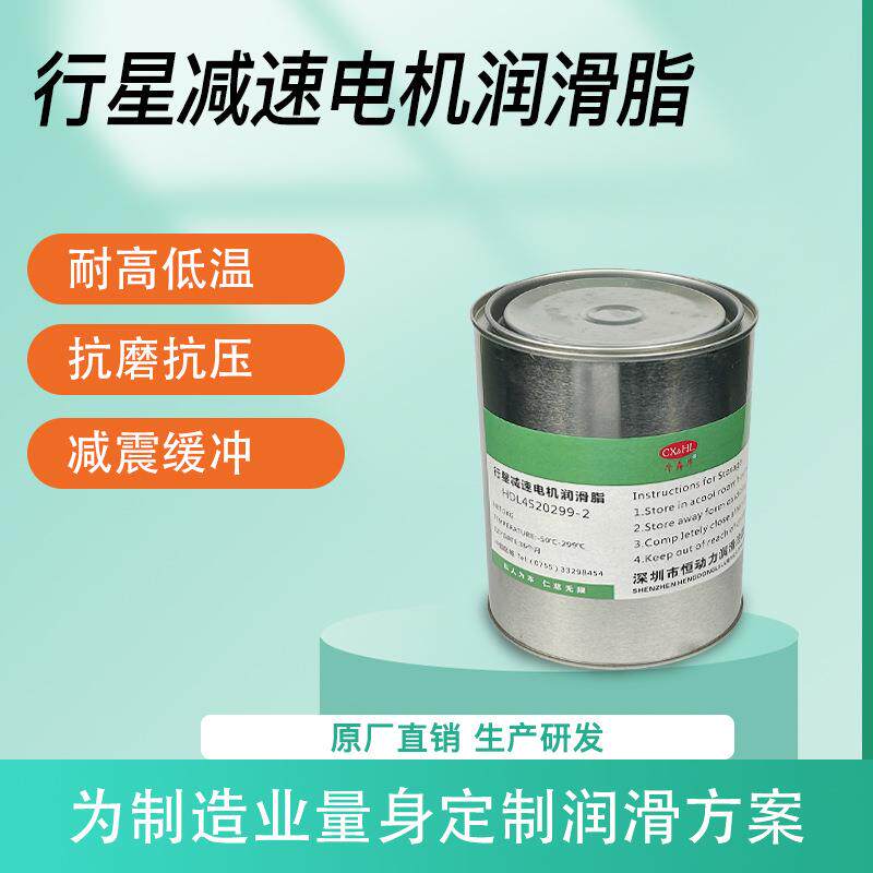 行星减速电机消音降噪抗磨损齿轮润滑油脂-50℃-299℃重量1KG