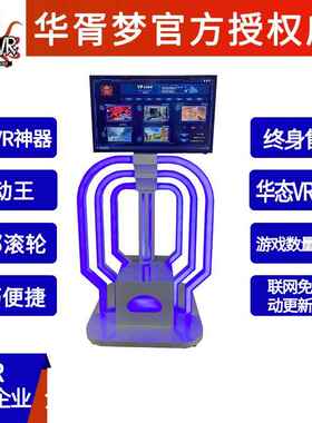 vr广场公园赚钱网红夜市摆地摊儿童娱乐项目游乐设施设备小型生意