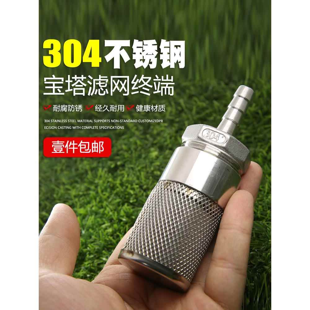 304不锈钢宝塔分体过滤网 软管进水鱼缸水泵过滤杂质 洗车机进水