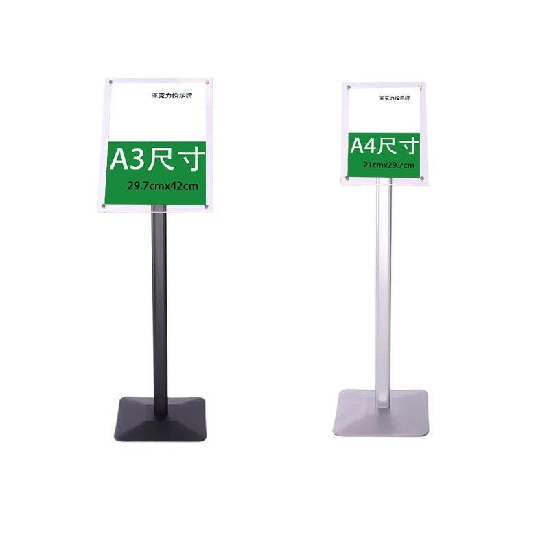 高档亚克力立牌指示牌立式导向牌广告展示引导牌架A3/A4落地水牌