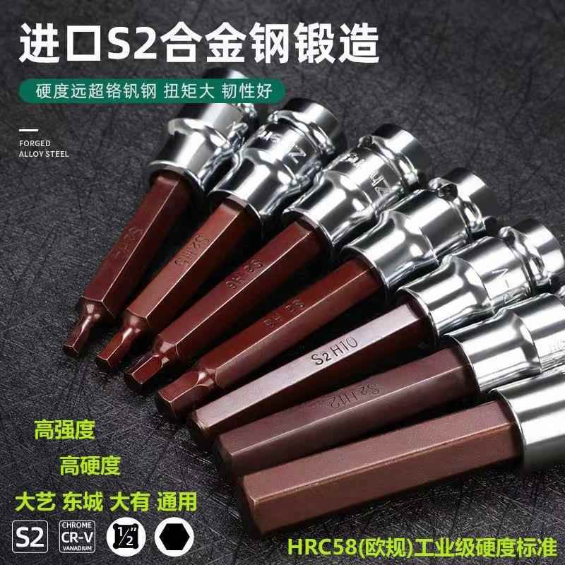 六楞板子内六角螺丝套筒批头电动扳手平头套筒头套装旋具头子汽