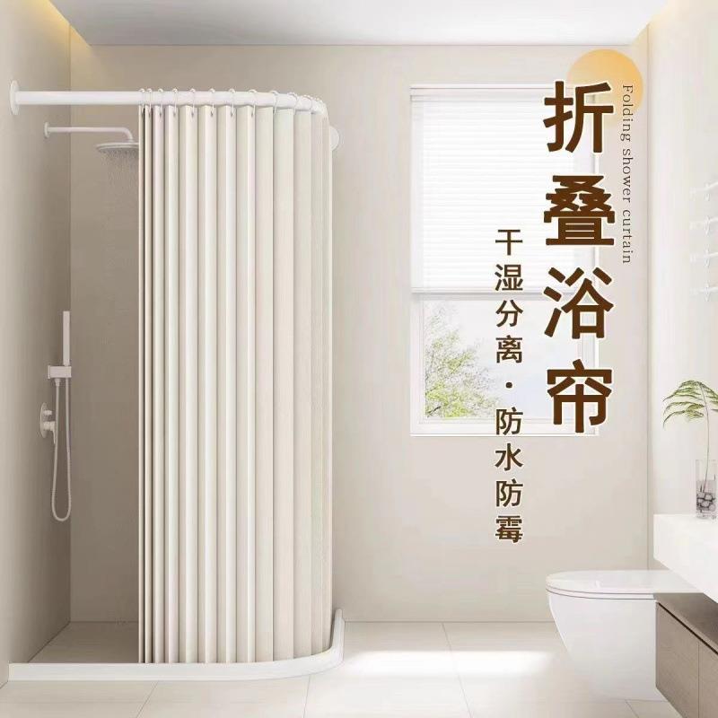弧形折叠免打孔卫生间浴室浴帘隔断挂帘型浴帘杆防水套装挡水帘