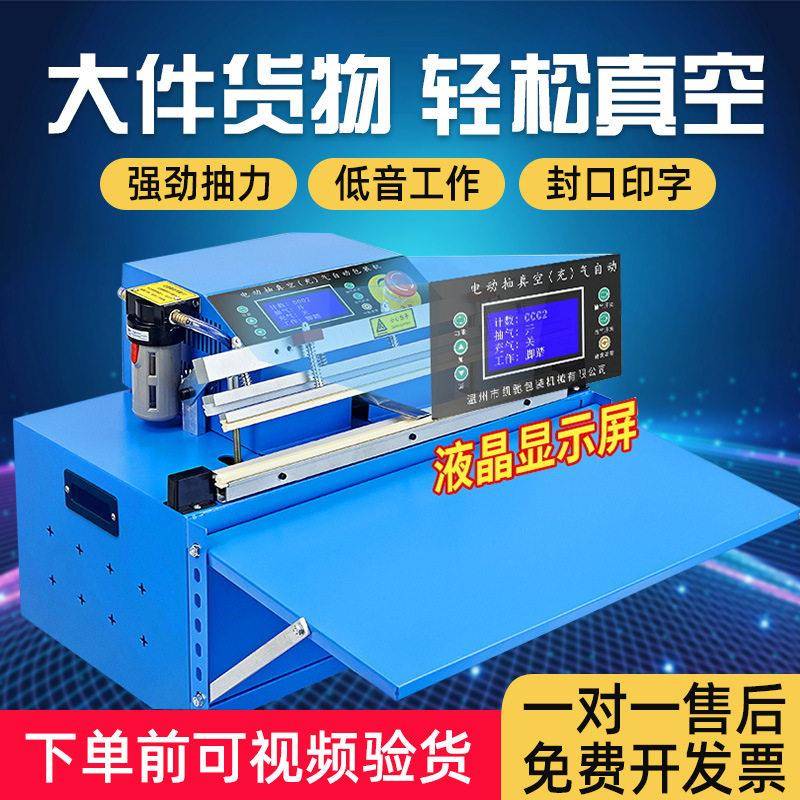 统昌凯驰500外抽式真空封口机商用全自动食品抽真空机五金包装机
