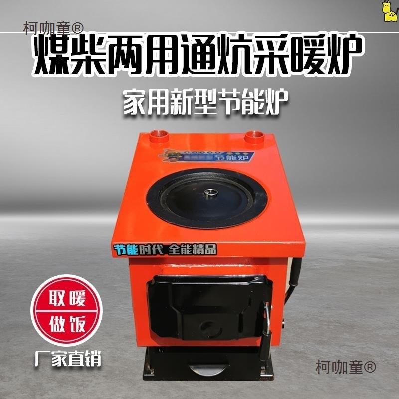 烧煤取暖锅炉炉农村家用供暖土暖气取暖炉子燃煤烧柴地暖锅麦太保