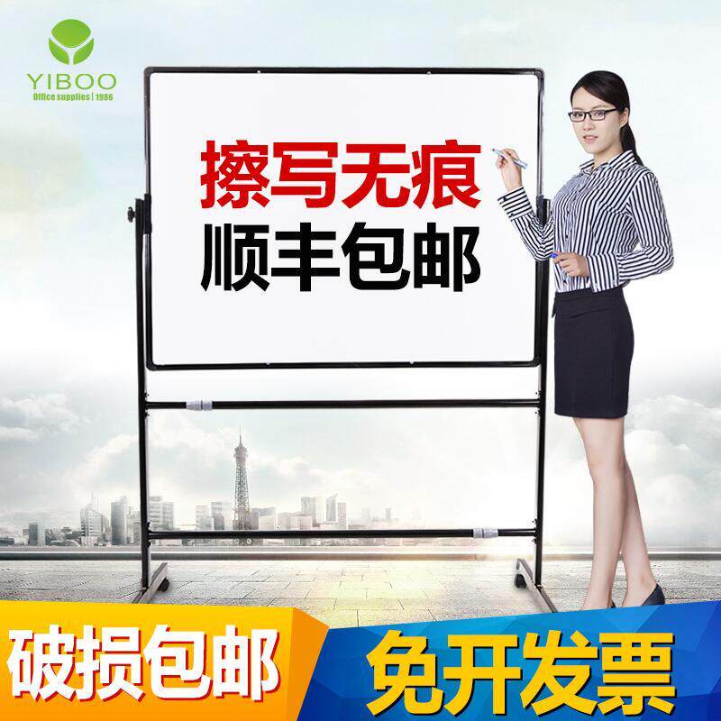 白板支架式移动家用儿童立式教学培训会议磁性黑板挂式白班写字板
