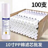 净水器滤芯10寸PP棉1微米5微米过滤器通用pp棉套装 净水机家用滤芯