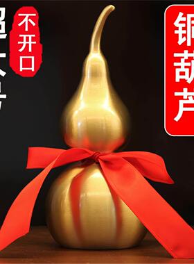 闭口的葫芦家用玄关卧室办公室摆件20cm大号空心纯黄铜葫芦不开口