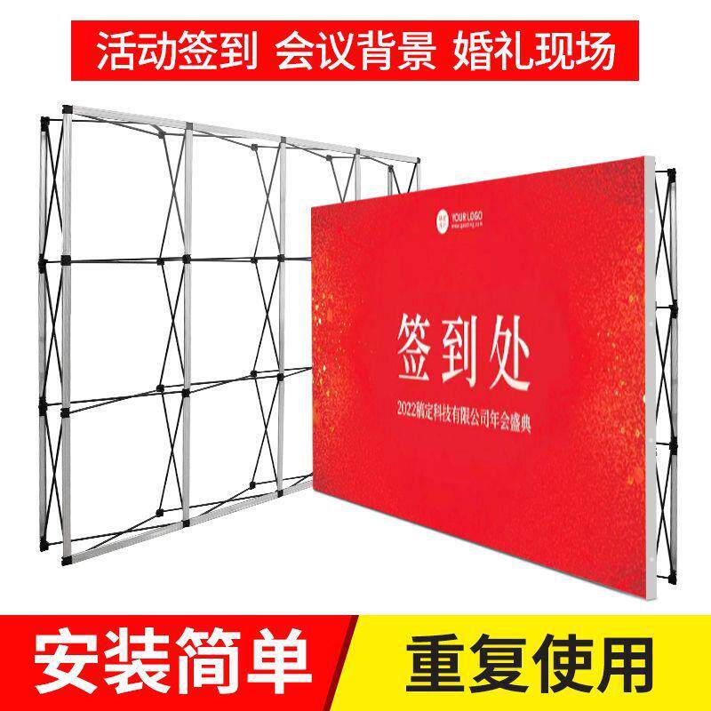 拉网展年架折叠婚庆背景签名签到红包墙广告展示架PFA舞台会动活