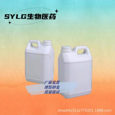二乙烯三胺五甲叉膦酸 DTPMPA 医CP级 15827-60-8 1kg 25kg