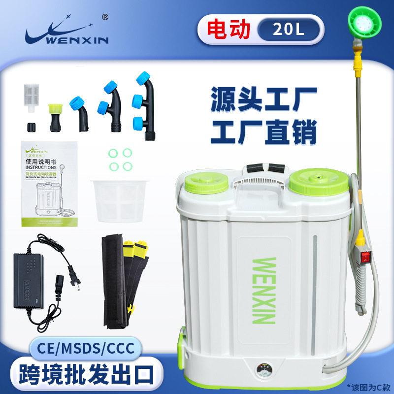 文信电动压农喷雾器杀虫打机新款农用新型电动喷雾器新款
