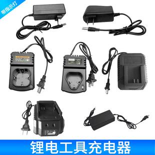 电钻充电器12v电钻座充21v快充18v锂电池线 线充25V电钻扳手快充