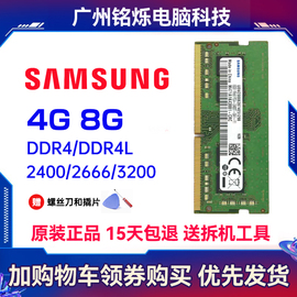 98新samsung三星ddr44g8g16g苹果联想笔记本电脑ddr42666内存