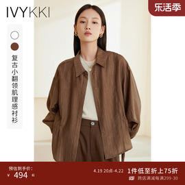 IVYKKI艾维2023春季翻领长袖白衬衫宽松显瘦女士衬衣外套开衫