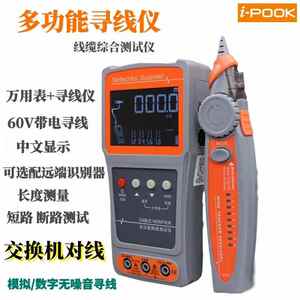 爱博翔PK655A/B/C网线断点寻线仪寻线仪带电线缆长度测线仪万用表