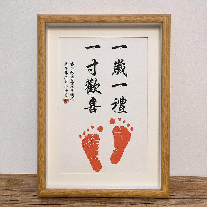 周岁手足印画婴儿龙宝宝新生儿出生满月百天纪念品脚印泥相框留念