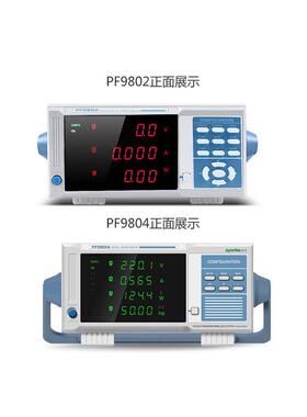 远方数字功率计PF9802/PF9804交直流电参数仪上下限报警功能