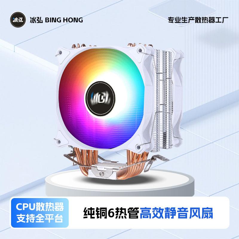 台式电脑6铜管cpu风扇12代cpu散热器1200温控1700静音775风冷12cm