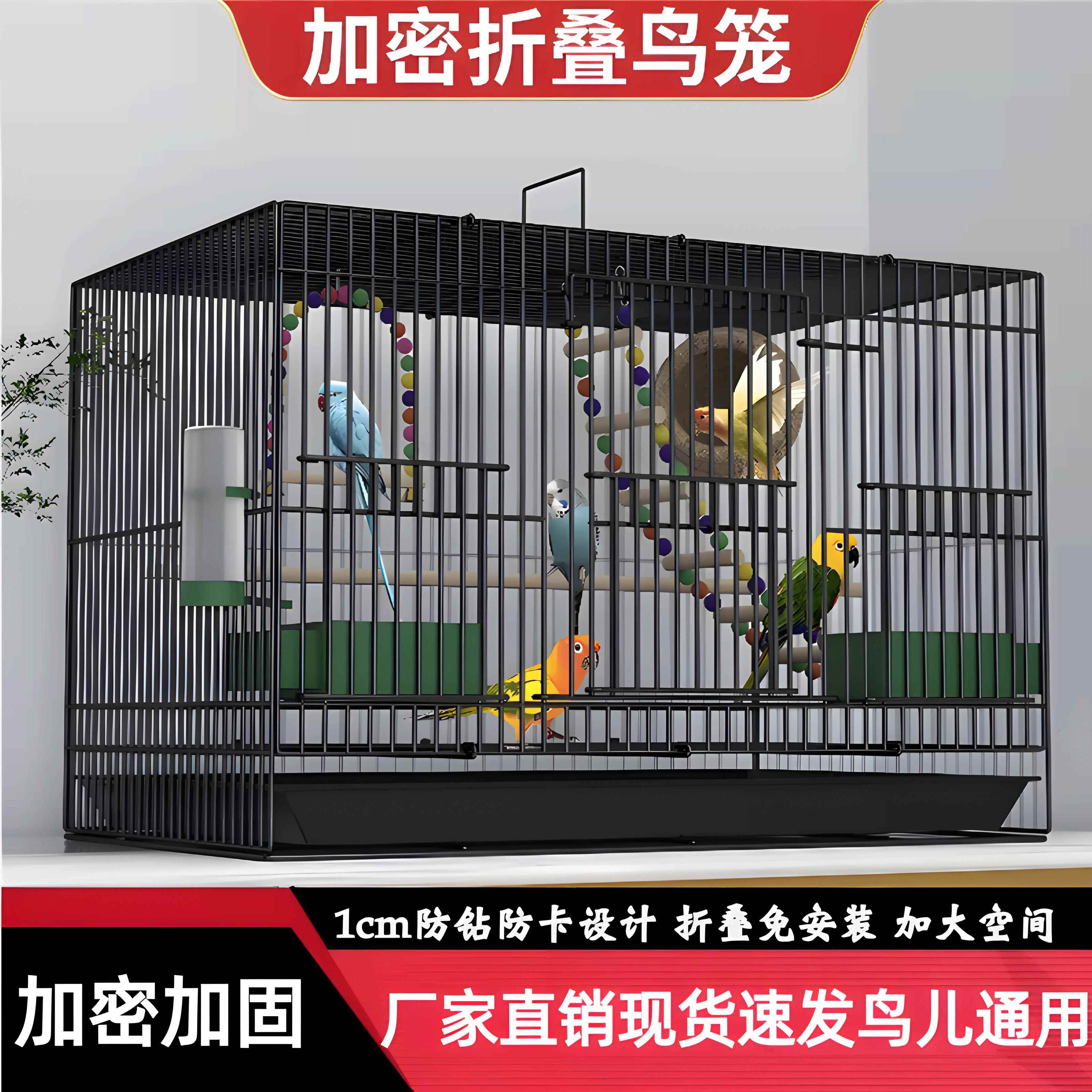 2024新款鸟笼鸽子笼绣眼笼八哥虎皮鹦鹉养殖笼家用繁殖笼大号豪华