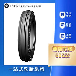 朝阳斜交轮胎花纹CR552 7.50 8加厚农用拖拉机轮胎 6.50
