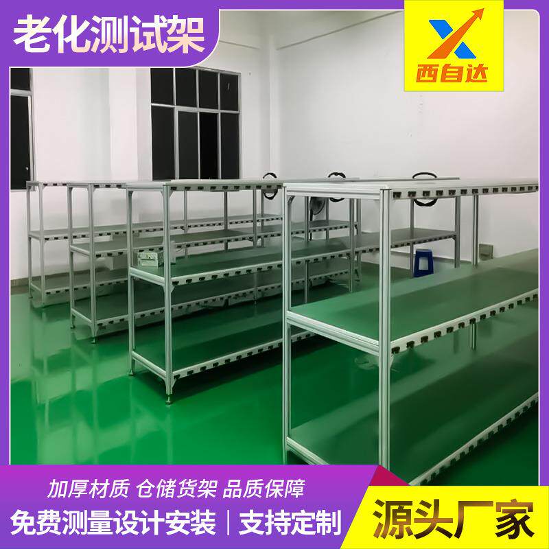 老化测试架移动防静电货架电源车间置物架USB测试架LED灯具多层轮