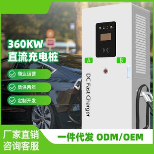 商用充电桩360KW/400KW共享充电桩电动汽车双枪直流充电桩