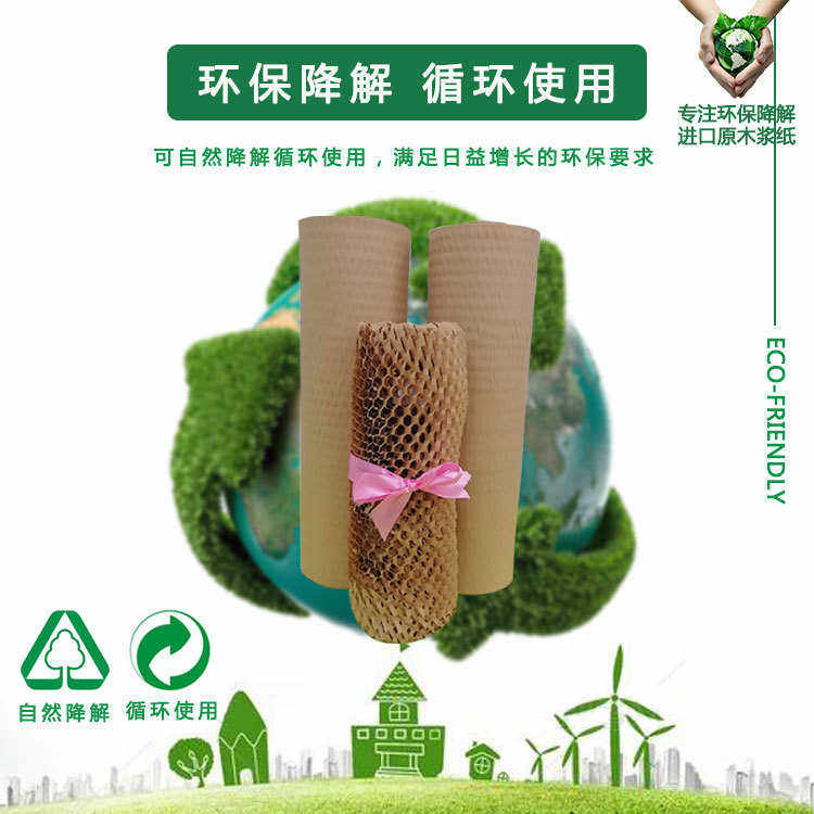 Крафтбумага 宽50cm*长500m/250m/100m牛皮纸蜂巢缓冲包装纸减震纸快递打包纸