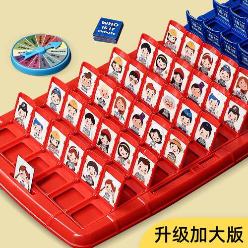 猜猜我是谁卡牌人物游戏双人益智玩具二人对战儿童亲子互动桌游棋