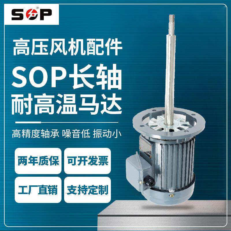 SOP40W热循环风机烤箱高温环境用热风马达带不锈钢风轮厂家